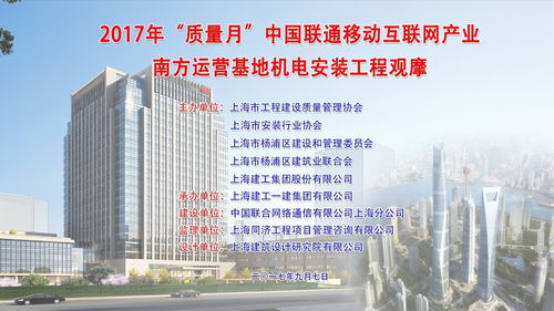 中國聯(lián)通移動(dòng)互聯(lián)網(wǎng)產(chǎn)業(yè)南方運(yùn)營基地項(xiàng)目質(zhì)量觀摩會(huì)順利舉行 聚焦網(wǎng)絡(luò)文化經(jīng)營，引領(lǐng)產(chǎn)業(yè)高質(zhì)量發(fā)展